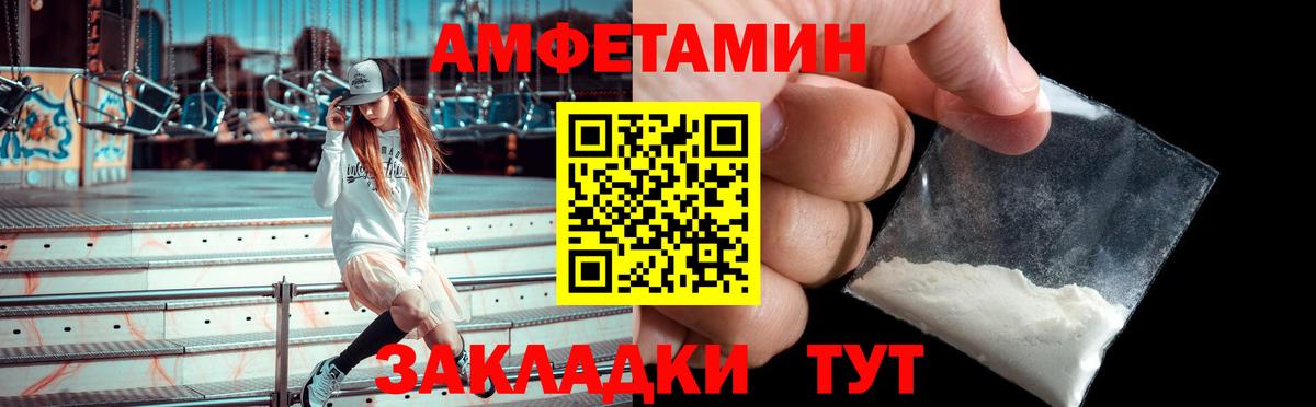 Удомля  АМФЕТАМИН 98%  Amphetamine  Вход с VPN 