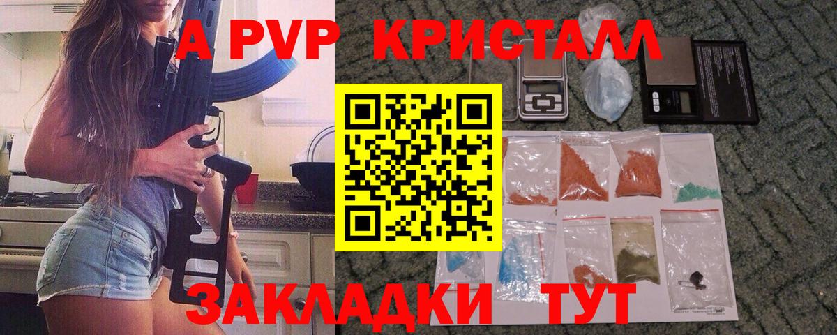 Alpha PVP мука Удомля