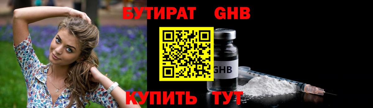 Удомля  БУТИРАТ оксана  Вход с VPN 