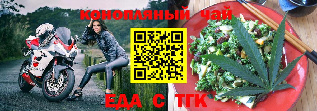 Cannafood марихуана  Вход с VPN  Удомля 