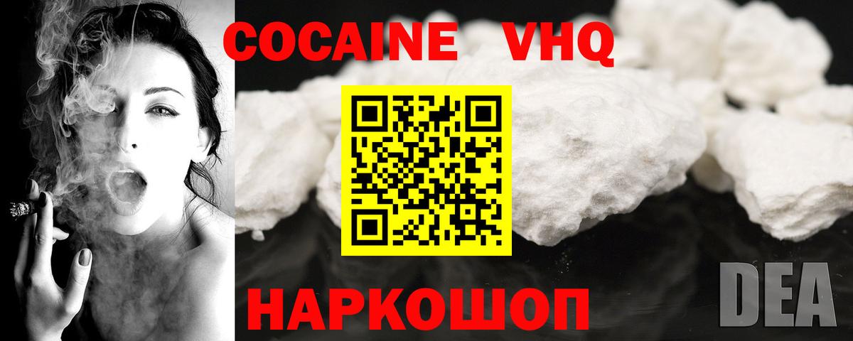 Удомля  Кокаин 98%  закладки  Вход с VPN  КОКАИН Колумбийский 