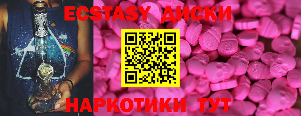 ЭКСТАЗИ Cube  Вход с VPN  магазин продажи наркотиков  Ecstasy  Экстази Cube  Удомля 