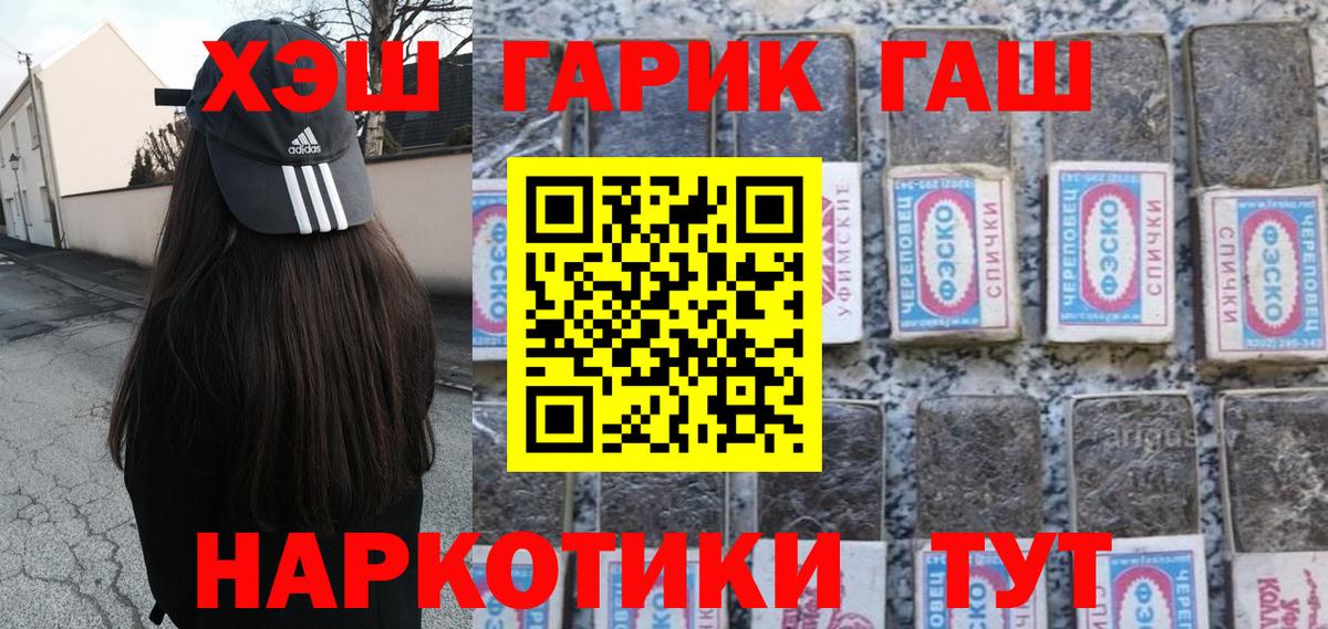 ГАШ VHQ  ГАШИШ  ГАШИШ AMNESIA HAZE  Удомля  Вход с VPN 