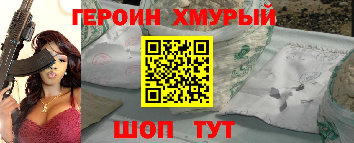Героин Афган Удомля