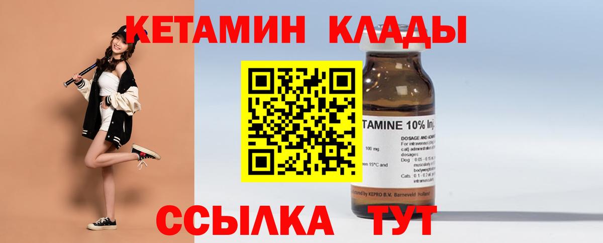 Удомля  Кетамин VHQ  Вход с VPN 