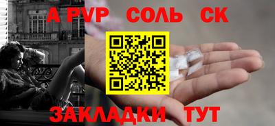 соль курить ск Нальчик