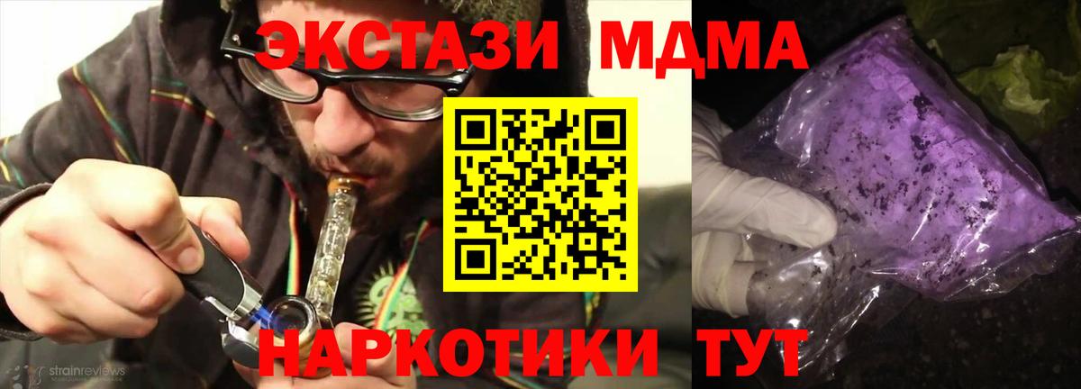 МДМА  Вход с VPN  Удомля  МДМА Molly  МДМА Molly 