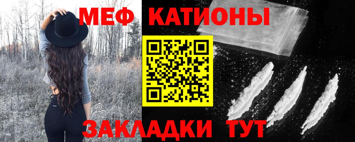 Мефедрон мука Удомля