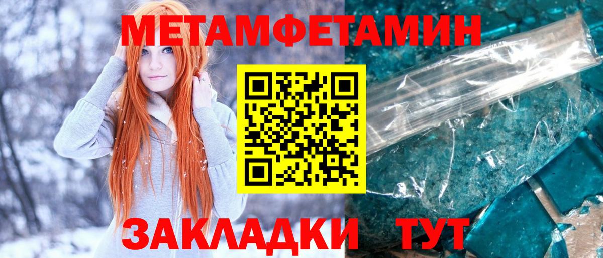 Метамфетамин витя Удомля