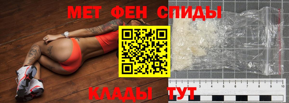 Метамфетамин мет  МЕТАМФЕТАМИН  Вход с VPN  Удомля  Метамфетамин мет 
