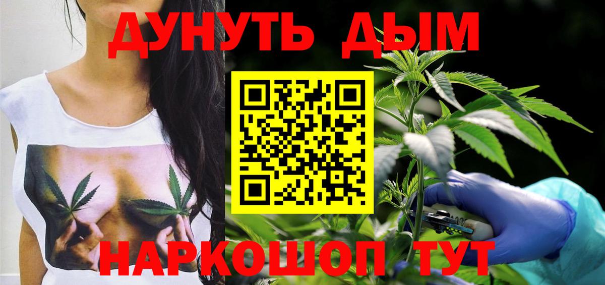 Марихуана сатива  Канабис AK-47  Удомля  Вход с VPN  Бошки Шишки семена 