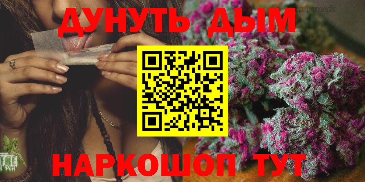 МАРИХУАНА планчик Удомля